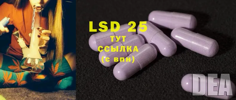 ОМГ ОМГ ссылки  Армянск  LSD-25 экстази кислота 